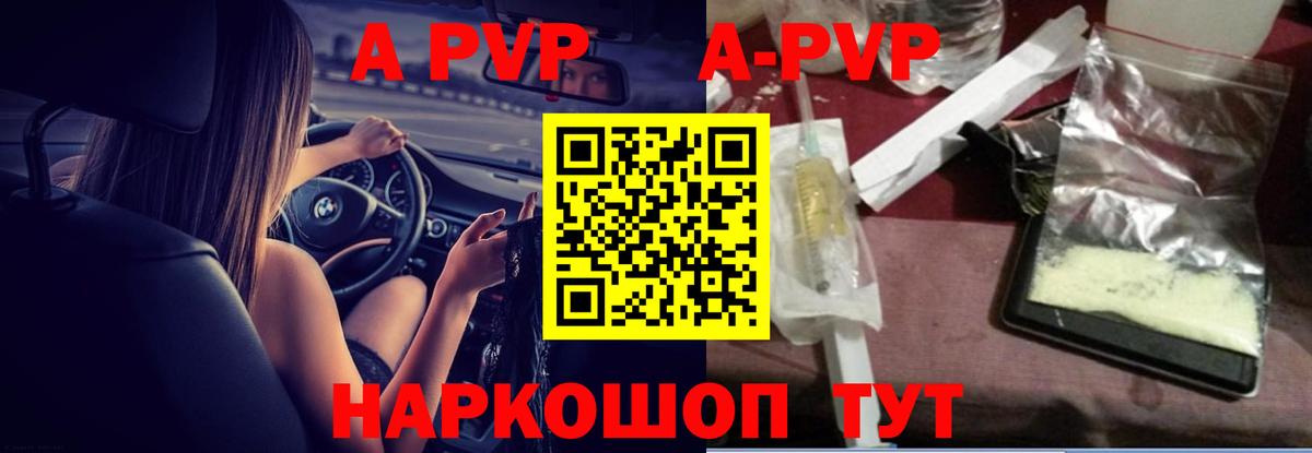 APVP Crystall Дивногорск