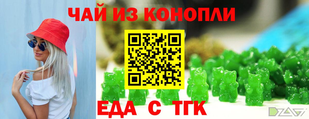 Дивногорск  Печенье с ТГК марихуана  Вход с VPN 