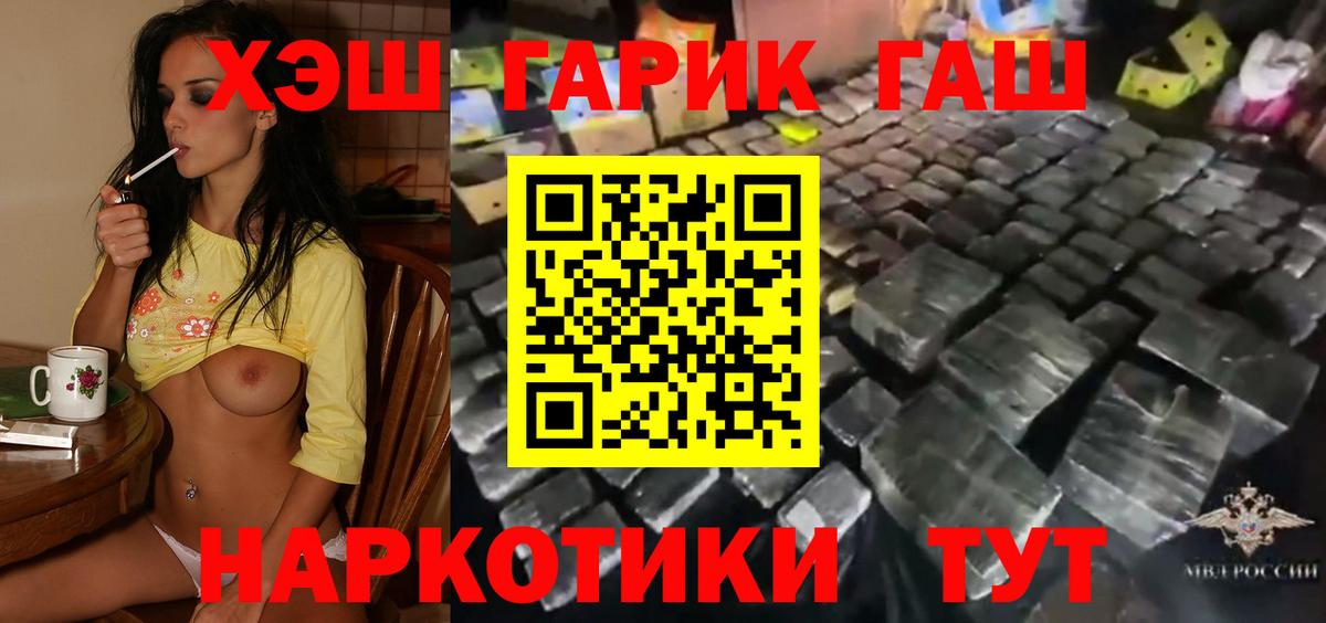 ГАШ ice o lator Дивногорск