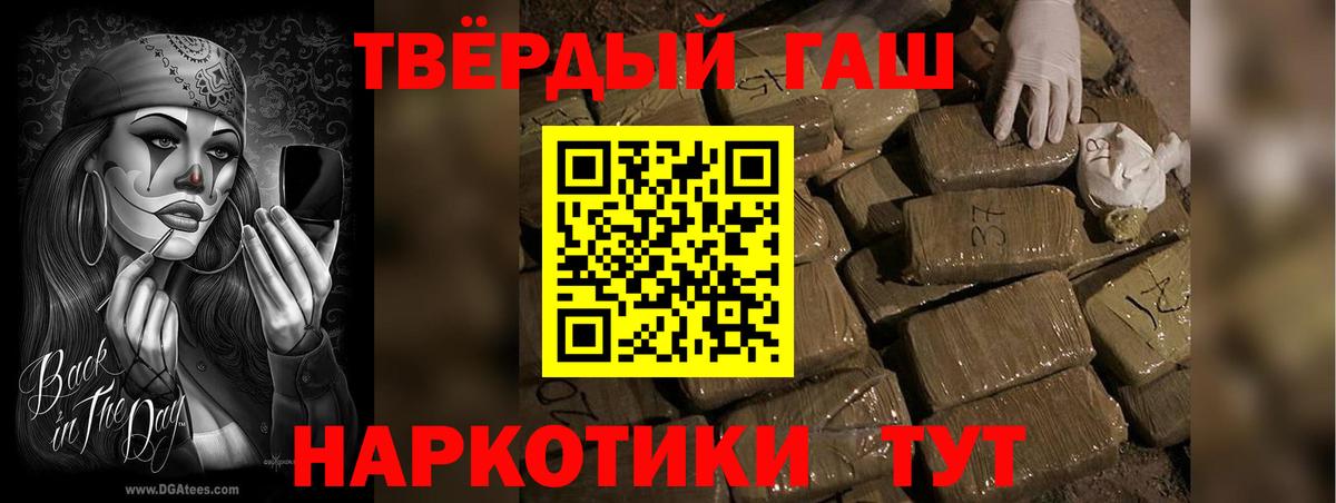 ГАШИШ  ГАШИШ 40% ТГК  Дивногорск  Вход с VPN  ГАШИШ Ice-O-Lator 