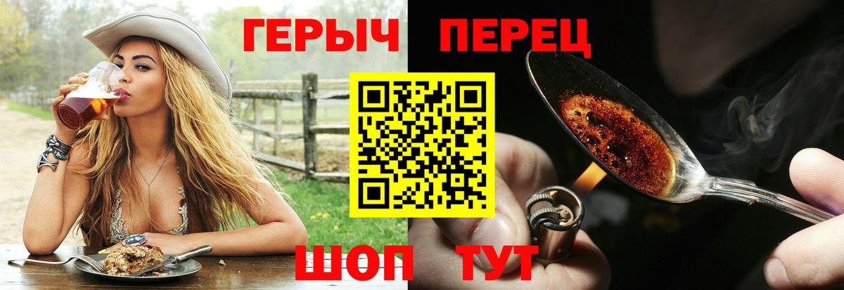Героин Heroin Дивногорск