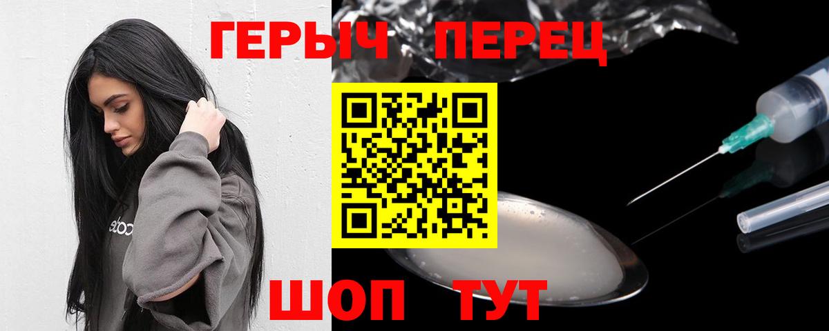 ГЕРОИН VHQ  Вход с VPN  Героин  Дивногорск 