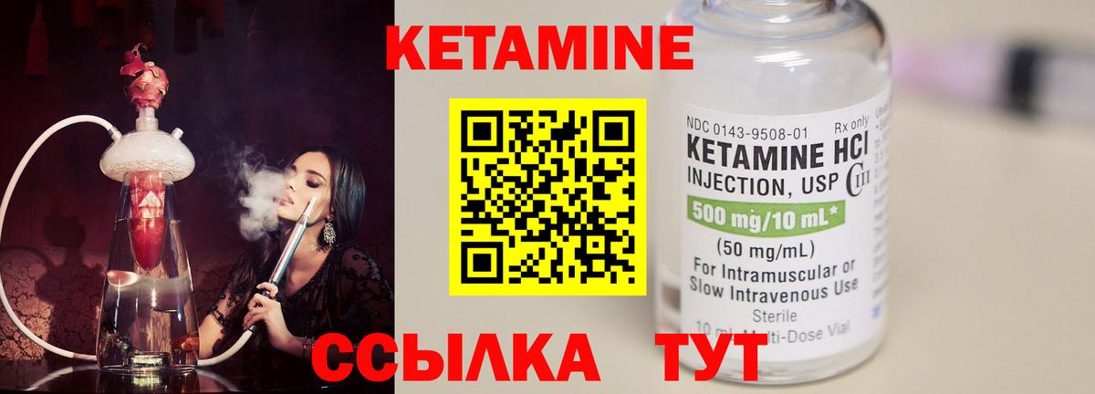 Кетамин VHQ  Вход с VPN  КЕТАМИН VHQ  Дивногорск 