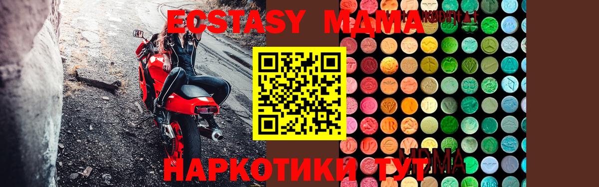 МДМА кристаллы Дивногорск