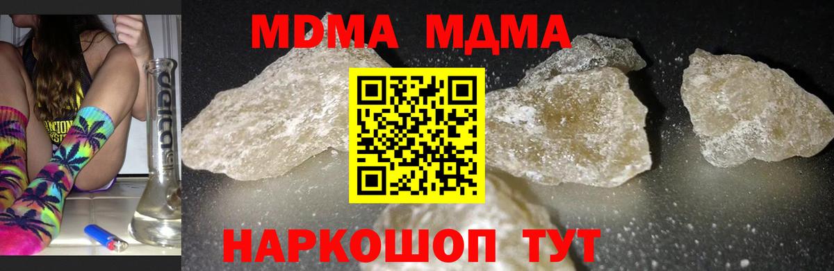 MDMA кристаллы  МДМА  Дивногорск  Вход с VPN 