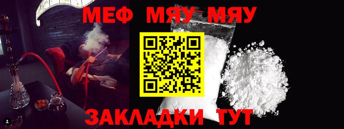Меф  Дивногорск