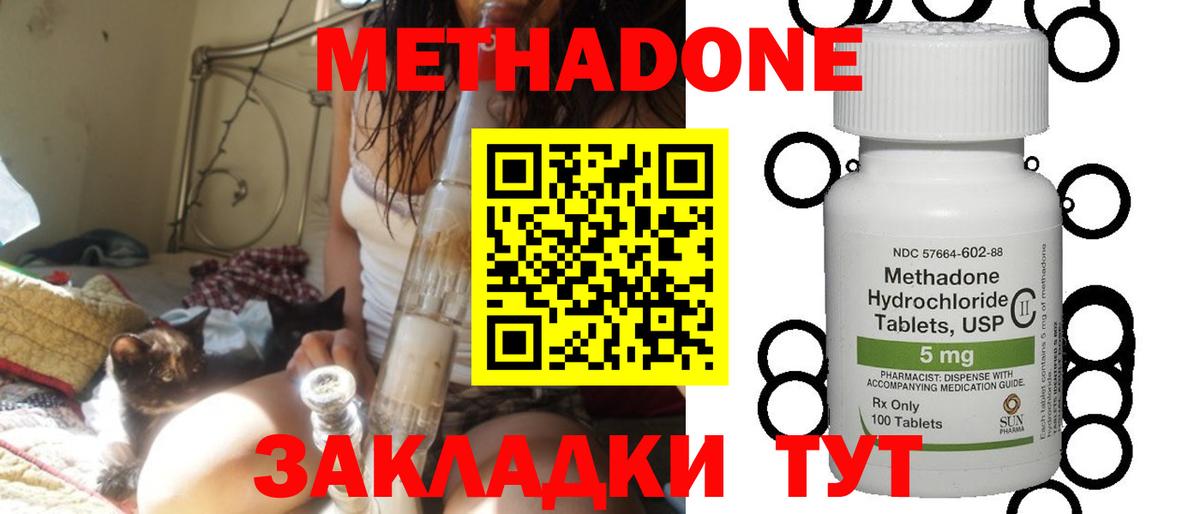 Метадон VHQ  МЕТАДОН белоснежный  Вход с VPN  Дивногорск 