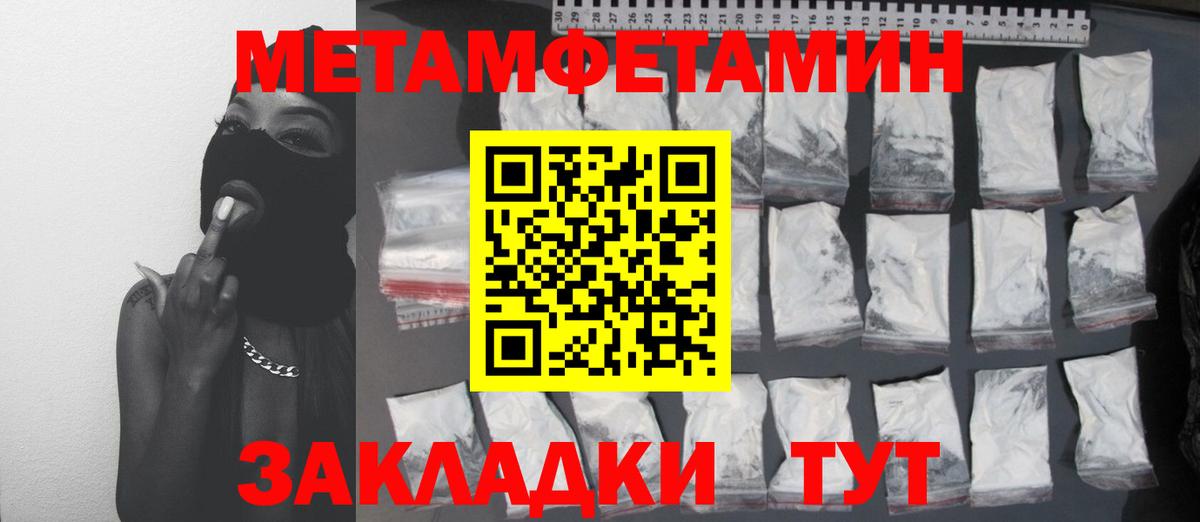 МЕТАМФЕТАМИН витя  Метамфетамин  Дивногорск  Вход с VPN 
