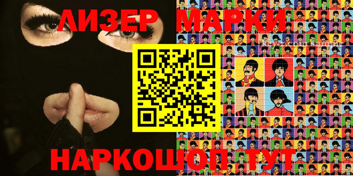 Марки NBOMe 1,5мг Дивногорск