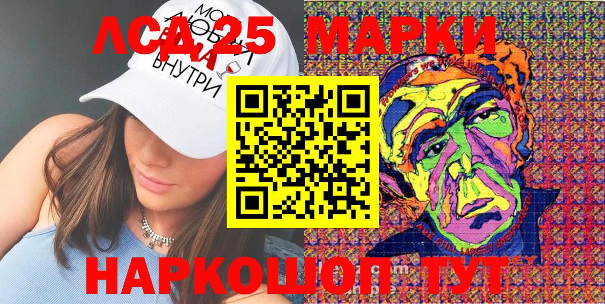 Наркотические марки 1,5мг  Вход с VPN  наркота  Дивногорск 