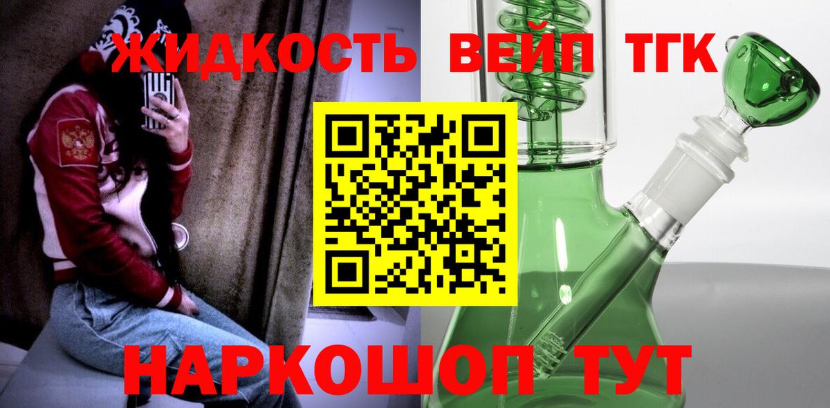 ТГК концентрат  Вход с VPN  Дивногорск 
