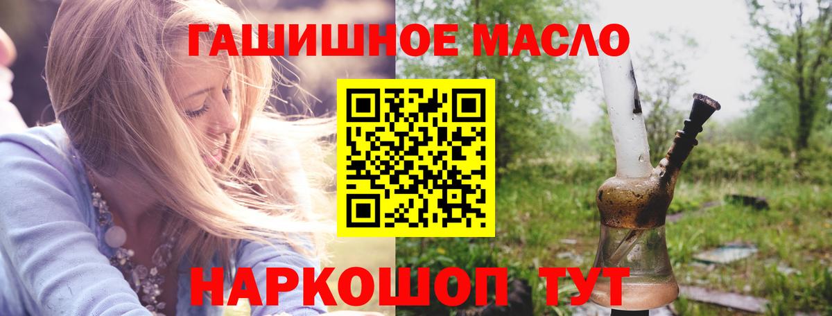 Дистиллят ТГК THC oil Дивногорск