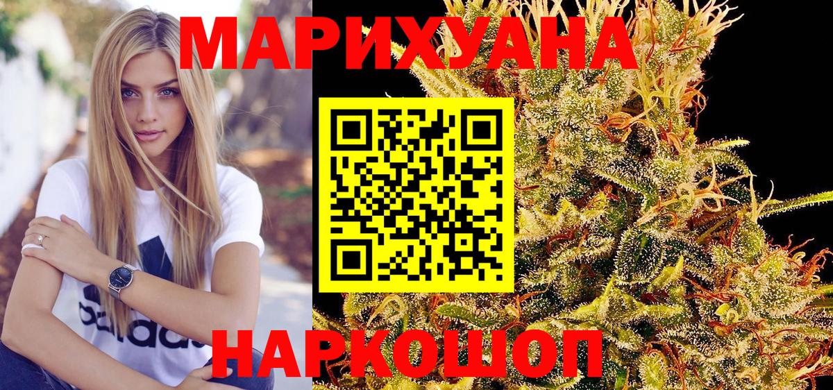 Бошки Шишки LSD WEED  Марихуана гибрид  Марихуана марихуана  Дивногорск  Вход с VPN 